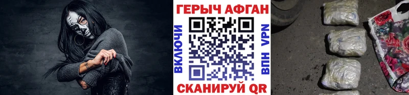 купить закладку Чадан ГЕРОИН гречка