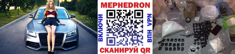 Меф VHQ  наркотики  Чадан 